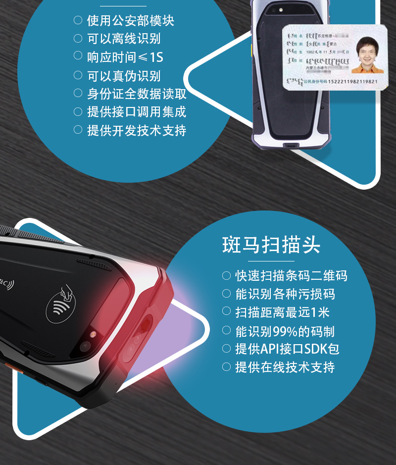 手持pda