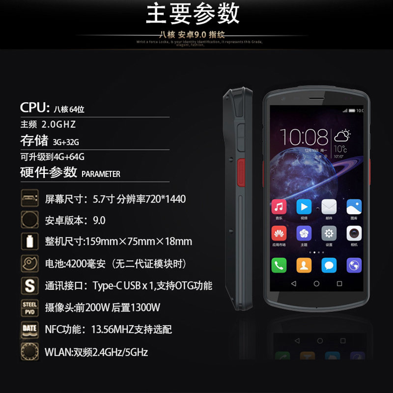 手持PDA